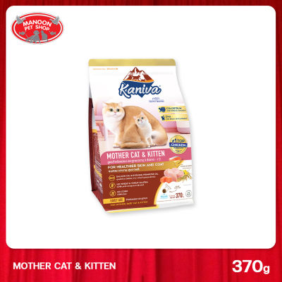 [MANOON] KANIVA Mother Cat &amp; Kitten 370 g. คานิว่า อาหารแมว สูตรเนื้อไก่ ปลาแซลมอนและข้าว สำหรับแมวแม่แมวและลูกแมว