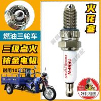 High efficiency Original Fuel tricycle Zongshen Futian Loncin Universiade 125/150/175/200 genuine iridium three-claw spark plug