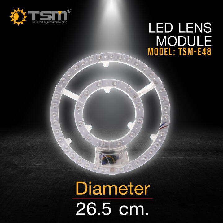 หลอดกลมแผง-tsm-แผ่นชิปเพดาน-led-lens-module-tsm-e36w-tsm-e48w-ได้รับมาตรฐาน-มอก