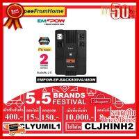 (โค้ดลด CLYUMIL1 ลด150฿),(โค้ดลด CLJHINH2 ลด3,000฿) UPS EMPOW UPS รุ่น EMPOW-EP-BACK800VA/480W - รับประกัน 2 ปีเต็ม ##ที่ชาร์จ หูฟัง เคส Airpodss ลำโพง Wireless Bluetooth คอมพิวเตอร์ โทรศัพท์ USB ปลั๊ก เมาท์ HDMI สายคอมพิวเตอร์