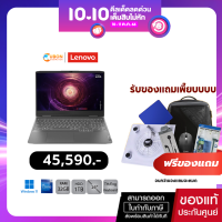 LENOVO LOQ 15APH8 82XT000JTA NOTEBOOK (โน๊ตบุ๊ค) AMD 7 7840HS / RTX 4060 / 16GB DDR5 / 512GB / WIN11