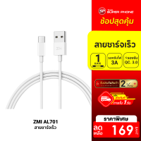 [ทักแชทรับคูปอง] ZMI Cable AL701 สาย USB Type-C 1M. รองรับชาร์จเร็ว สำหรับ SAMSUNG / HUAWEI / อื่นๆ [[ รับประกัน 2 ปีเต็ม ]] / Thaisuperphone