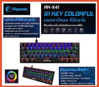 Razeak RK-X41 TKL คีย์บอร์ดสำหรับเกม Hunter Semi Blue Switch Mechanical Gaming ของแท้ ประกันศูนย์ 1ปี