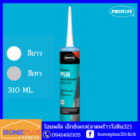 (ใหม่) PROTITE PU8 กาวโพลียูรีเทน ยาแนวรอยต่อ แบบหลอด 310ml