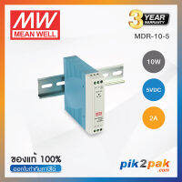 MDR-10-5  :  Switching power supply 10W 5VDC 2A - Meanwell พาวเวอร์ซัพพลาย by pik2pak.com