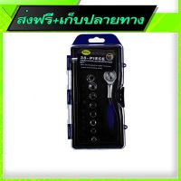 ?ฟรีค่าส่ง Fast and Free Shipping JINFENG Screwdriver Set (38 pcs)