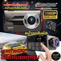 【หน้าจอสัมผัส4นิ้ว】กล้องติดรถยนต์4K หน้าจอIPS Full HD 1296P EcarEcam E9 Sonyเลนส์แก้ว6ชั้น 2กล้องหน้า+หลัง เมนูไทยใช้งานง่าย ใช้ได้กับรถทุกรุ่น