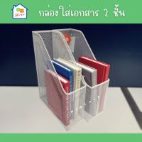 กล่องใส่นิตยสาร​ กล่องใส่่เอกสาร​ 2ชิ้น IKEA อุปกรณ์สำนักงาน ที่เก็บเอกสาร กล่องเอกสาร กล่องเหล็ก อิเกีย กล่องใส่หนังสือ