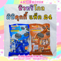 นิวทริโกล  มินิคุกกี้ครีม NUTRIGOLD MINI CREAM SANDWICH COOKIE