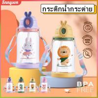 ขวดน้ำเด็ก 600ml ขวดน้ำความจุขนาดใหญ่ในฤดูร้อนด้วยฟางและสายรัด กระติกน้ำเด็กลายการ์ตูนกระต่ายขวดน้ำพลาสติกแบบพกพา BPA ฟรี Snnyson