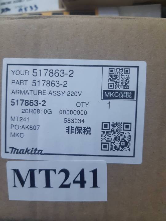 makita-service-part-armature-for-model-mt241-part-no-517863-2-อะไหล่ทุ่นไฟฟ้า-เครื่องตัดไฟเบอร์-14-ยี่ห้อ-maktec-ใช้กับรุ่น-mt241-ใช้ประกอบงานซ่อมอะไหล่แท้