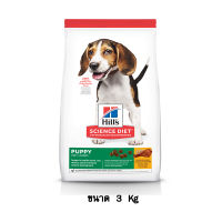 Hills Science Diet Puppy Original อาหารลูกสุนัข ทุกสายพันธุ์ เนื้อไก่ ข้าวบาร์เลย์ ขนาด 3 KG.