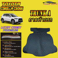 Toyota Corolla Cross 2020-รุ่นปัจจุบัน Trunk A (ถาดท้ายแบบ A ) ถาดท้ายรถ Corolla Cross 2020 2021 พรม6D VIP Mega Auto