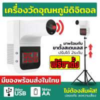 (แถมขาตั้งฟรี) เครื่องวัดอุณหภูมิ ดิจิตอลLED เครื่องวัดไข้ เครื่องวัดอุณหภูมิดิจิตอล เครื่องวัดไข้  เครื่องวัดอุณหภูมิร่างกาย