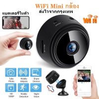 【คุณภาพสูง】A9 camera เด็ก WiFi Mini กล้อง กล้องจิ๋ว วิสัยทัศน์กลางคืนอินฟราเรดกล้องขนาดเล็ก กล้องแอบถ่าย กล้องจิ๋วเล็กๆ