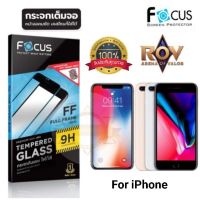 ฟิล์มกระจกเต็มจอ แบบด้าน Focus สำหรับ 12ProMax 12Pro 12 12Mini 11 11Pro 11ProMax X XR Xs Max SE2020 7 7Plus 8 8Plus 6s 6