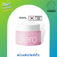 สินค้าขายดี !! คลีนซิ่งบาล์ม BANILA CO. Clean it Zero Cleansing Balm Original 100 ml. บาล์มล้างเครื่องสำอาง คลีนซิ่ง เนื้อบาล์ม ล้างออกได้แม้กระทั่งเครื่องสำอางกันน้ำ ร้าน Korea72