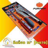 จัดโปรโมชั่น Pumpkin คีมล็อคปากตรง 10 นิ้ว (14878) รุ่น Pumpkin Pro Quick Release วัสดุ Cr-mo ทั้งปากและด้าม แถม ไขควงสลับ ราคาถูก เครื่องมือคิดบ้าน เครื่องมือช่าง เครื่องมือทำสวน