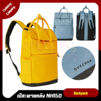 [ใหม่] เป้สะพายหลัง QUECHUA กระเป๋าเป้ กันฝนตกปรอยๆได้ ขนาด10ลิตร รุ่นNH150 (Backpack)