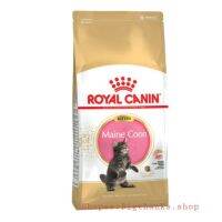 ด่วนโปร ส่งฟรี Royal Canin Kitten Maine Coon 10 kg. Exp.25/03/22 อาหารแมวแบบเม็ด สำหรับลูกแมวเมนคูน