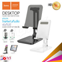 HOCO รุ่น HD1 ขาตั้งมือถือ และ แท๊ปเล็ต Admire folding tablet desktop stand แท่นวางมือถือ แท็ปเล็ต biggboss