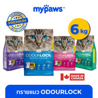 [?สินค้าพรีเมียม] My paws Odour Lock (C) ขนาด 6 kg- Odourlock ทรายแมวเกรดอัลตราพรีเมียม ทรายแมวภูเขาไฟ