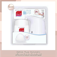 Muse Automatic Foam Dispenser เครื่องจ่ายโฟมล้างมืออัตโนมัติ มิวส์ บาย เดทตอล