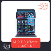 [สินค้าพร้อมส่ง!!]  Audio Mixer เครื่องผสมสัญญาณเสียงขนาด 4 ช่อง Aone รุ่น F4A มาพร้อมช่องเสียบ USB และฟังก์ชั่น Bluetooth ไร้สาย