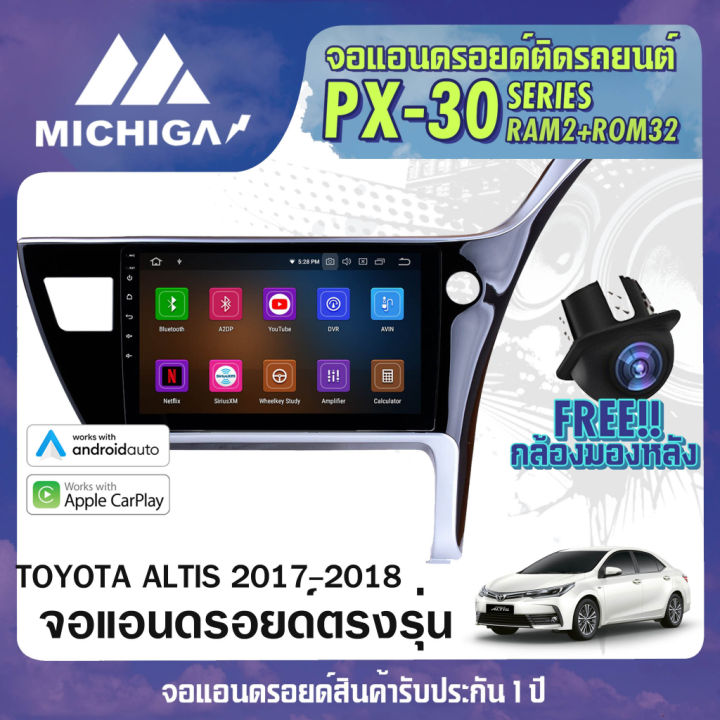 จอแอนดรอยตรงรุ่นติดรถยนต์-10นิ้ว-toyota-altis-2017-2018-มี-applecarplay-จอ-android-2023-px30-cpu-4-core-ram2-rom32