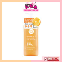 Cathy Doll Whitamin C Brightening Body Cleanser 520มล. เจลอาบน้ำ Vit C เข้มข้น