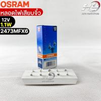 หลอดไฟเสียบจิ๋ว Osram PFX6 12V 1.1W ( จำนวน 1 กล่อง 10 ดวง ) Osram 2473MFX6 แท้100%