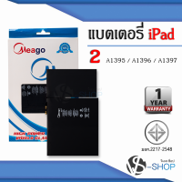 แบตเตอรี่ Ipad 2 / A1395 / A1396 / A1397 แบตไอแพด แบตมือถือ แบตโทรศัพท์ แบตเตอรี่โทรศัพท์ แบตมีโก้แท้ 100% สินค้ารับประกัน 1ปี