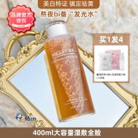 miguhara toner female hydrating moisturizing repair whitening brightening makeup wet compress water Miguhara big