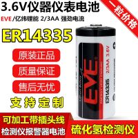 Yieve ER14335พลังงานลิเธียม3.6V แบตเตอรี่2/3AA เครื่องตรวจจับไฮโดรเจนซัลไฟด์เครื่องตรวจจับควันบรรลุบรรลุบรรลุบรรลุ