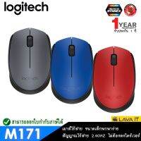 สินค้าขายดี!!! Logitech M171 Wireless Mosue เมาส์ไร้สาย ขนาดพกพา สัญญาณไร้สาย 2.4 GHz ใช้ได้ทันทีไม่ต้องลงไดร์เวอร์ ✔ รับประกัน 1 ปี ที่ชาร์จ แท็บเล็ต ไร้สาย เสียง หูฟัง เคส ลำโพง Wireless Bluetooth โทรศัพท์ USB ปลั๊ก เมาท์ HDMI สายคอมพิวเตอร์