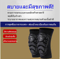 [คลังสินค้าพร้อม]Abor Sports SULAITE 1 คู่หนา Kneepad Extreme เข่า Pad อุปกรณ์ข้อศอก Lap สนับเข่าสำหรับฟุตบอลวอลเลย์บอลขี่จักรยานกีฬา Motocross