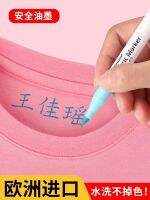 ℡ Childrens clothes marker pen washing fade kindergarten name seal pupil school uniform identification