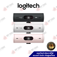 (พร้อมส่ง) Logitech BRIO500 เว็บแคม Full HD 1080p พร้อมการแก้ไขสภาพแสง, การวางกรอบอัตโนมัติ และ Show Mode ประกัน 1 ปี by MP2002