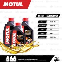 MOTUL 7100 4T [ 10w-40 ] Synthetic ®  Ester technology น้ำมันเครื่องสังเคราะห์ 100% บรรจุ 1ลิตร ( จำนวน 3 ขวด )