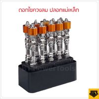 ( PRO+++ ) โปรแน่น.. (10 ดอก) ดอกไขควง ปลอกแม่เหล็ก (หัวสีส้ม) พร้อมแม่เหล็กกำลังสูง พร้อมใช้งาน ราคาสุดคุ้ม ไขควง ไขควง ไฟฟ้า ไขควง วัด ไฟ ไขควง แฉก