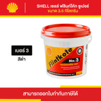 SHELL Flintkote No.3 ยางมะตอยกันซึม ขนาด 3.5 กิโลกรัม | Thaipipat - ไทพิพัฒน์