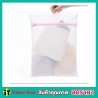 ถุงซักผ้าแบบดี ขนาด 30x40 cm ถุงซักผ้า ถุงซักเสื้อใน ถุงตาข่าย ถุงซักผ้าละเอียด ถุงซักเสื้อผ้า ถุงใส่ผ้าซัก