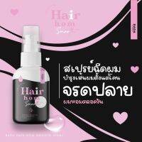 Rada Hair Hom Smooth Spray รดา แฮร์หอม สมูท สเปรย์ผมหอม แฮร์เซรั่ม