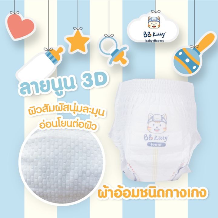 ส่งฟรี-ขายยกลัง-bb-kitty-ผ้าอ้อมแบบกางเกง-สำหรับเด็ก-size-m-l-xl-xxl-แพมเพิสเด็ก-ทารก-ผ้าอ้อมสำเร็จรูป-แพมเพิสยกลัง