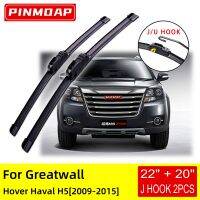 สำหรับ Greatwall Hover Haval H5 2009 2010 2011 2012 2013 2014 2015ใบปัดน้ำฝนด้านหน้าแปรงเครื่องตัดอุปกรณ์เสริม U J Hook