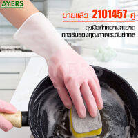 ถุงมือยาง ถุงมืออเนกประสงค์ Cleaning Rubber Gloves มี 4 สีให้เลือก ถุงมือยาวยืดหยุ่นกันน้ำ ถุงมือ ถุงมือทำความสะอาด ใส่ได้ทั้งผู้ชาย/ผู้หญิง