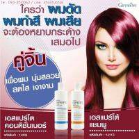 Esperto Color Protecting Shampoo &amp; Esper Color Protecting Nutrient Conditioner บำรุงผมทำสี ผมดัด