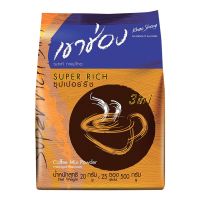 เขาช่อง กาแฟปรุงสำเร็จชนิดผง 3in1 ซุปเปอร์ริช 20 กรัม x 25 ซอง Khao Shong Superrich Instant Coffee Mix Powder 20 g x 25 pcs โปรโมชันราคาถูก เก็บเงินปลายทาง