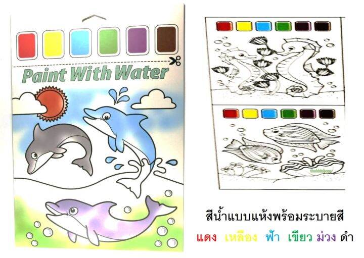 ภาพวาดและสีน้ำพร้อมระบายพร้อมส่ง-ขนาดกระดาษa4