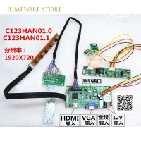 ชุดบอร์ดไดรฟ์ C123HAN01.0 C123HAN01.1 LCD HDMI Drive Board 1920X720